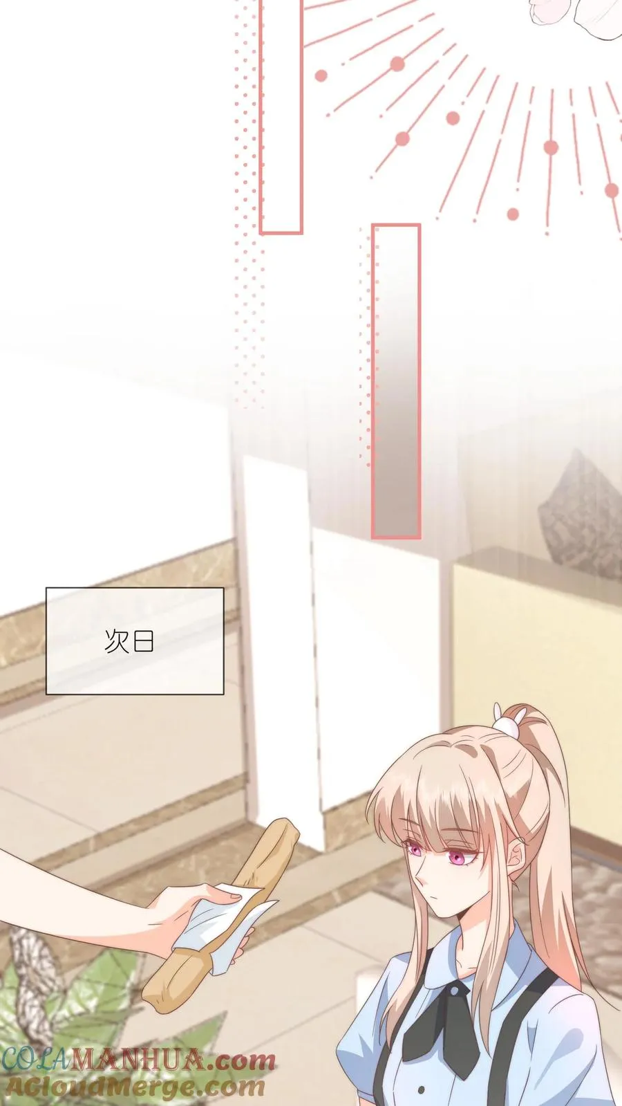 第100话 老子真的喜欢你！ 第17页