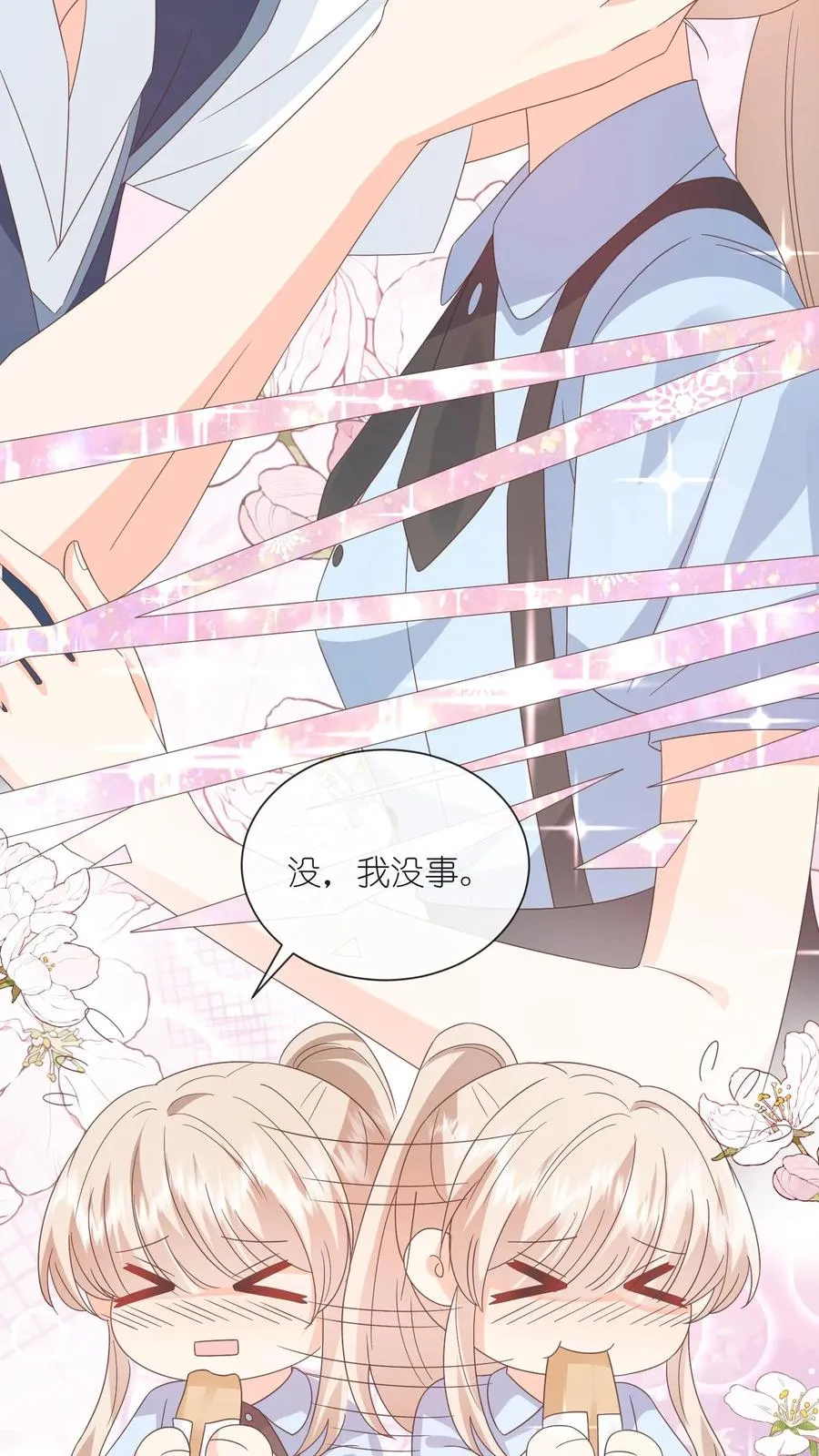 第100话 老子真的喜欢你！ 第22页