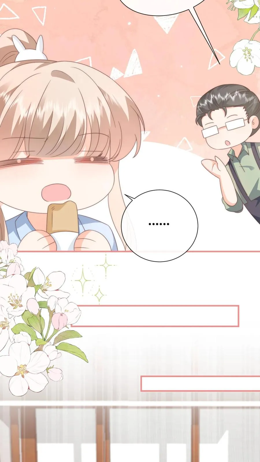第100话 老子真的喜欢你！ 第26页