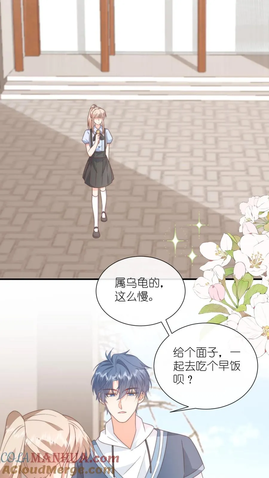 第100话 老子真的喜欢你！ 第27页