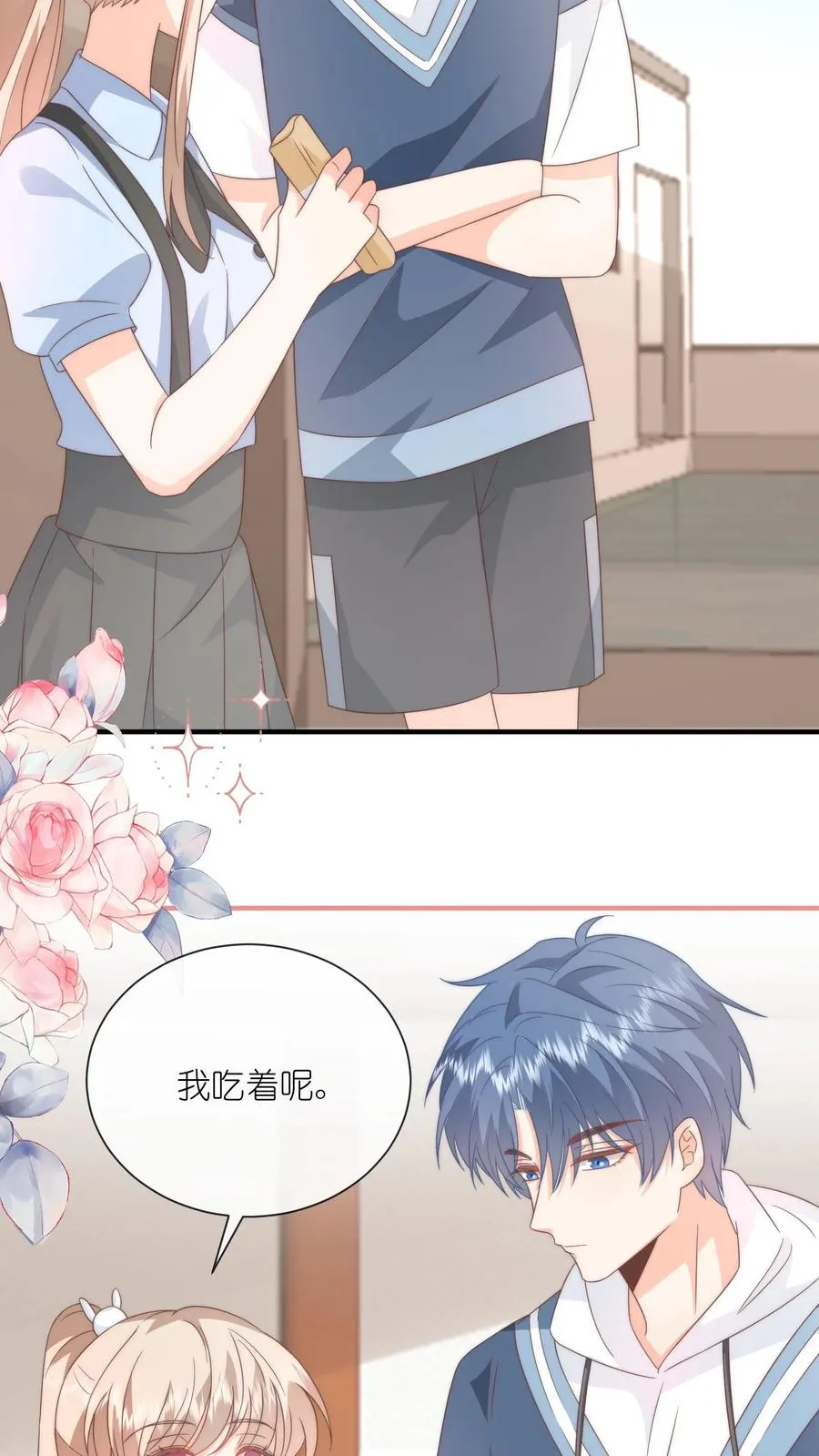 第100话 老子真的喜欢你！ 第28页