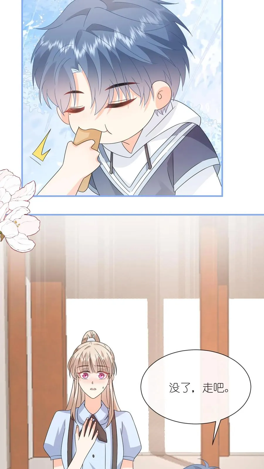 第100话 老子真的喜欢你！ 第30页