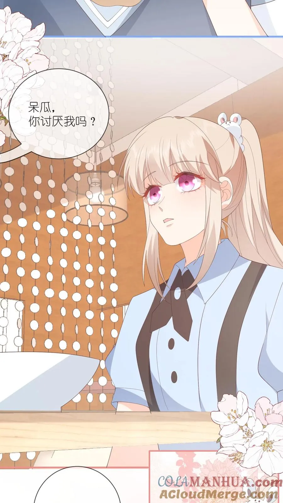 第101话 你讨厌我吗？ 第5页