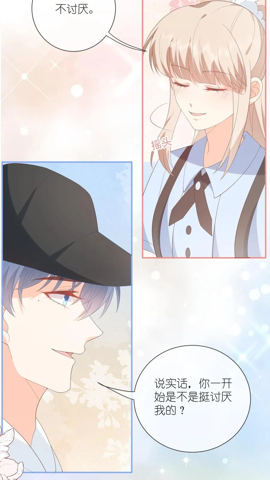 第101话 你讨厌我吗？ 第6页