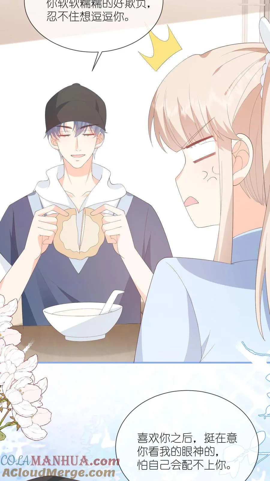 第101话 你讨厌我吗？ 第9页