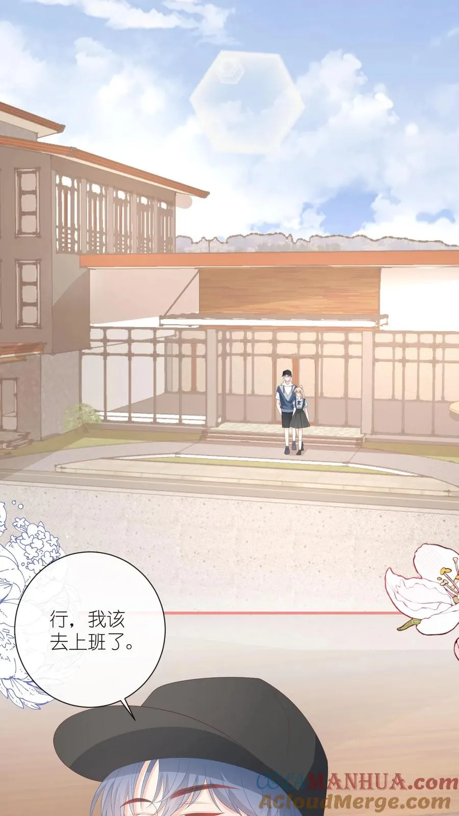 第101话 你讨厌我吗？ 第17页