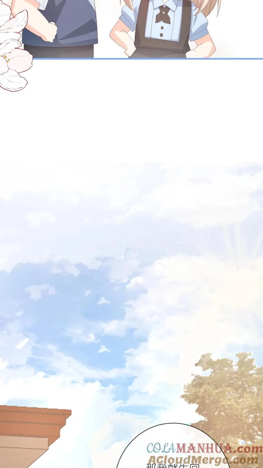 第101话 你讨厌我吗？ 第21页