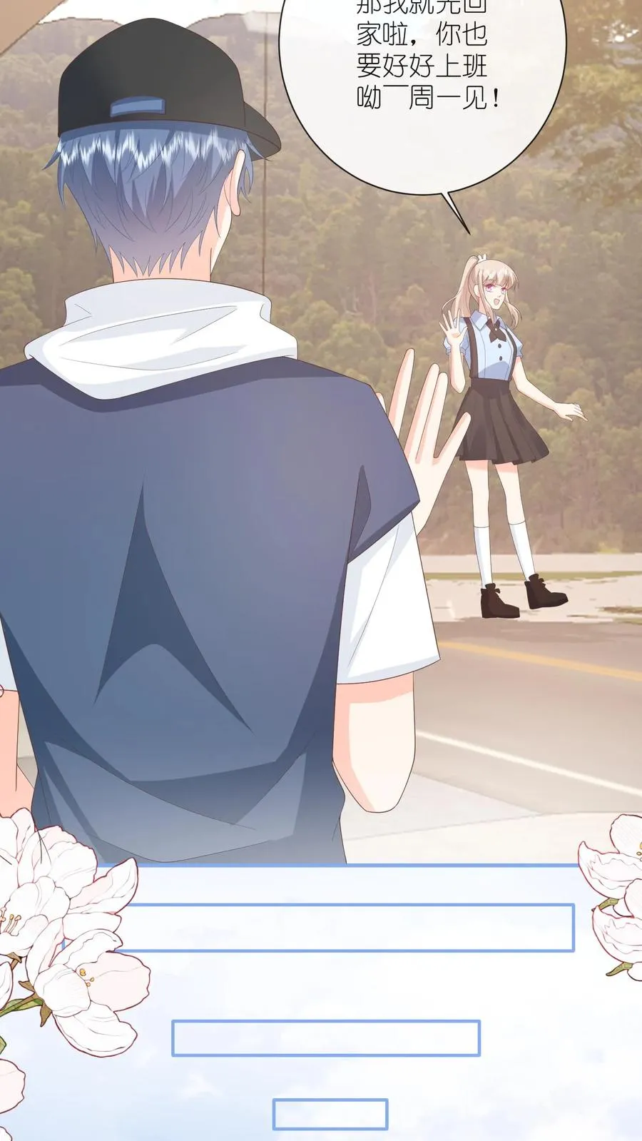 第101话 你讨厌我吗？ 第22页