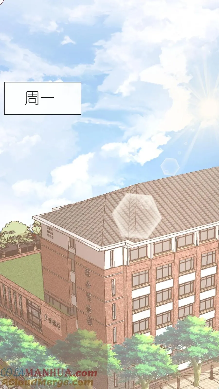 第101话 你讨厌我吗？ 第23页