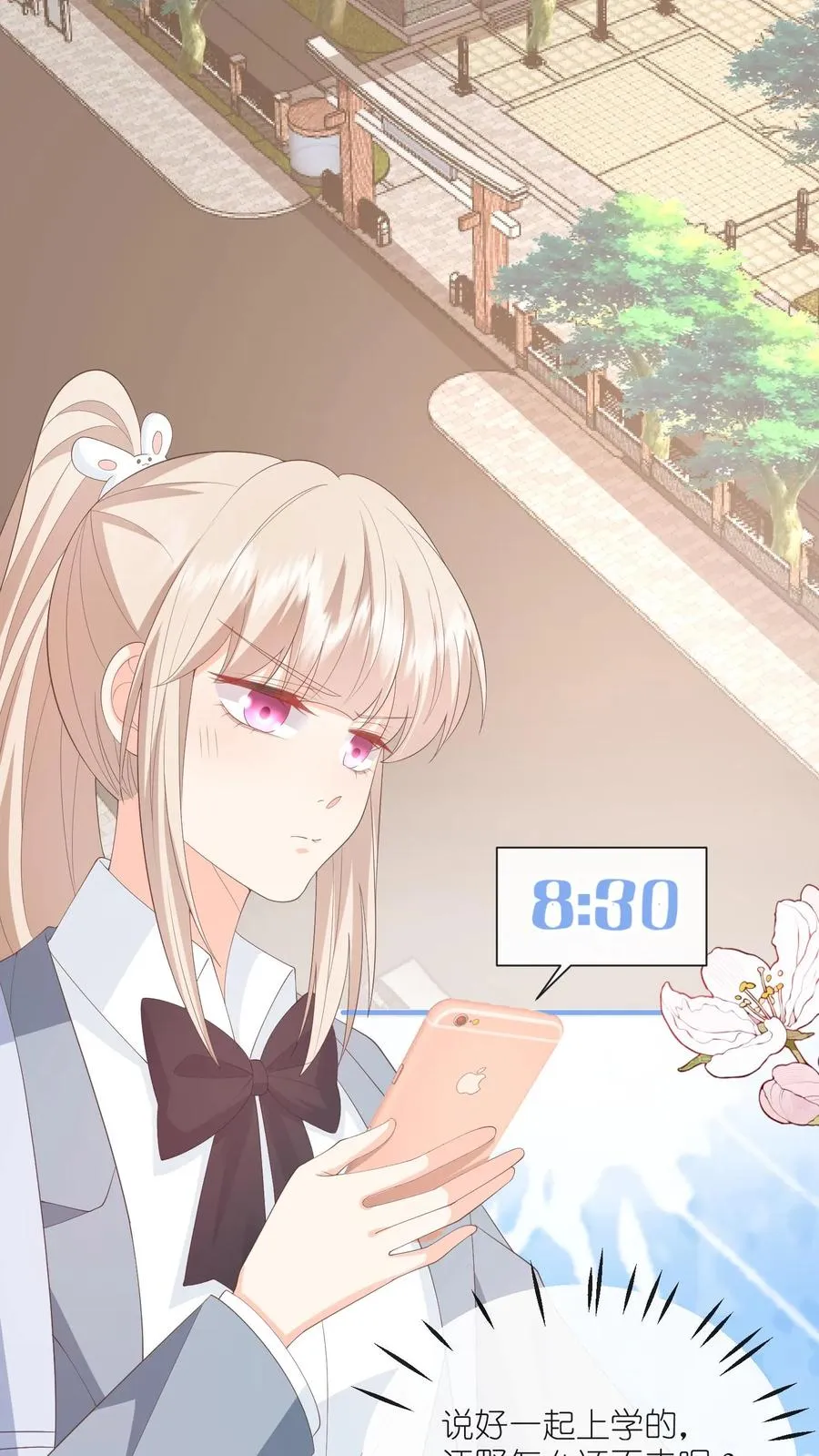 第101话 你讨厌我吗？ 第24页