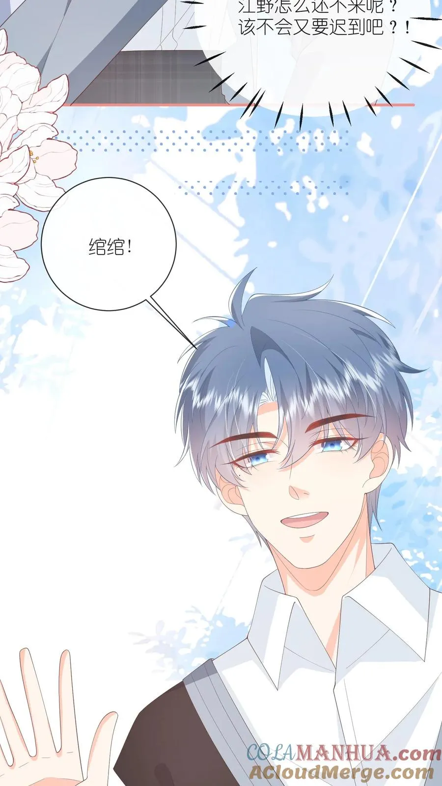 第101话 你讨厌我吗？ 第25页