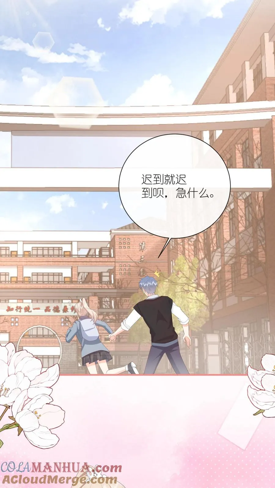 第101话 你讨厌我吗？ 第27页