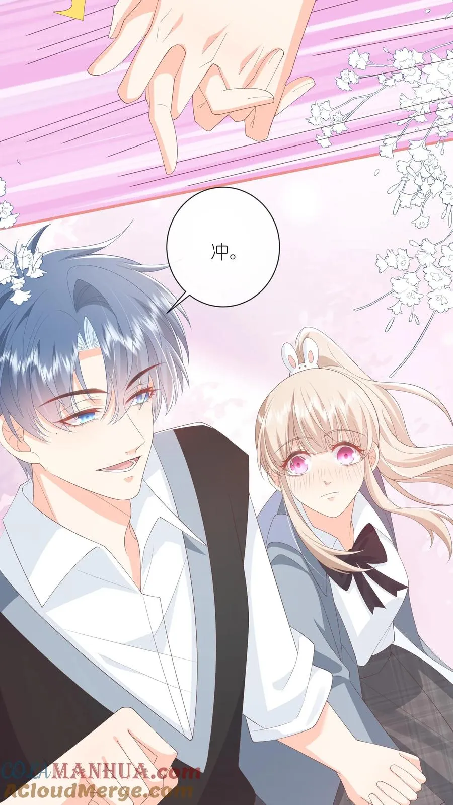 第101话 你讨厌我吗？ 第29页
