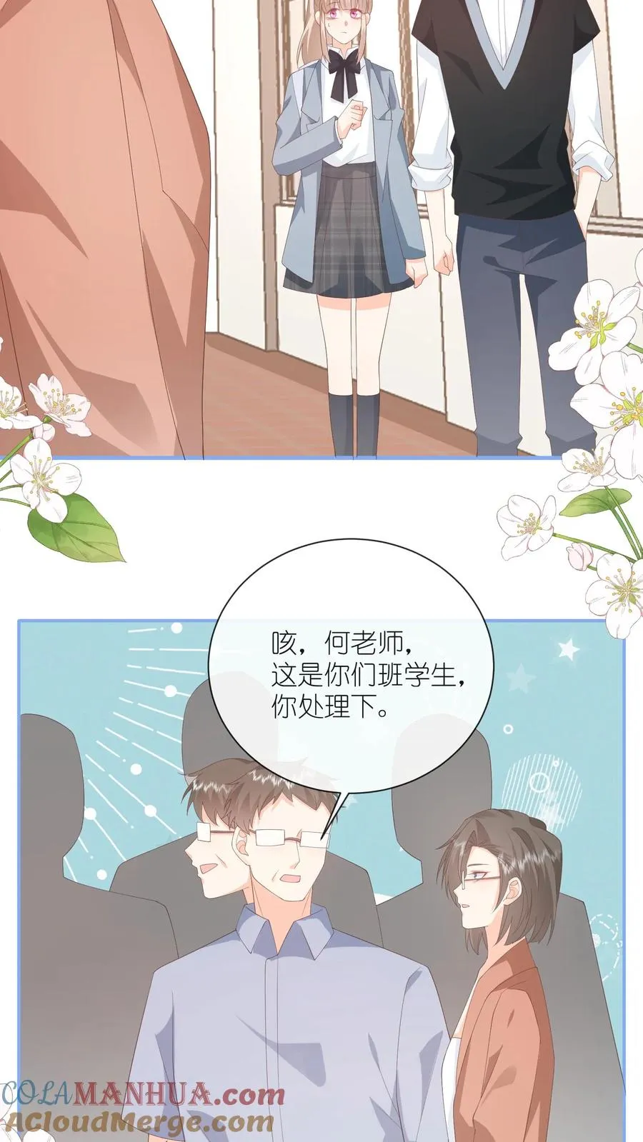 第101话 你讨厌我吗？ 第33页