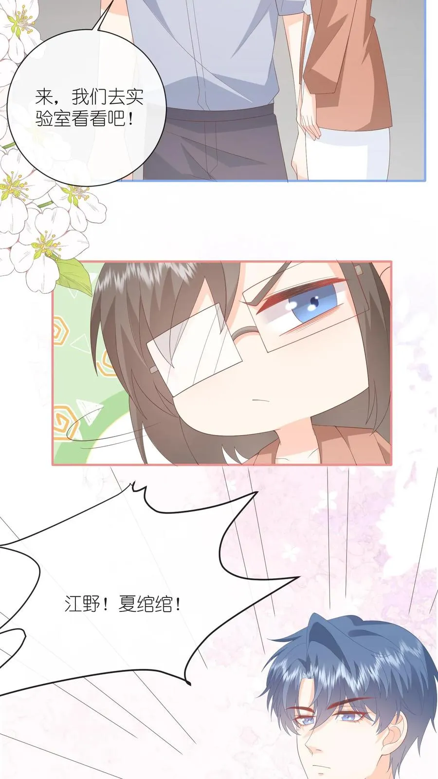 第101话 你讨厌我吗？ 第34页