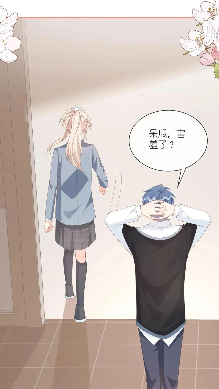 第103话 梦想？娶你算吗 第22页