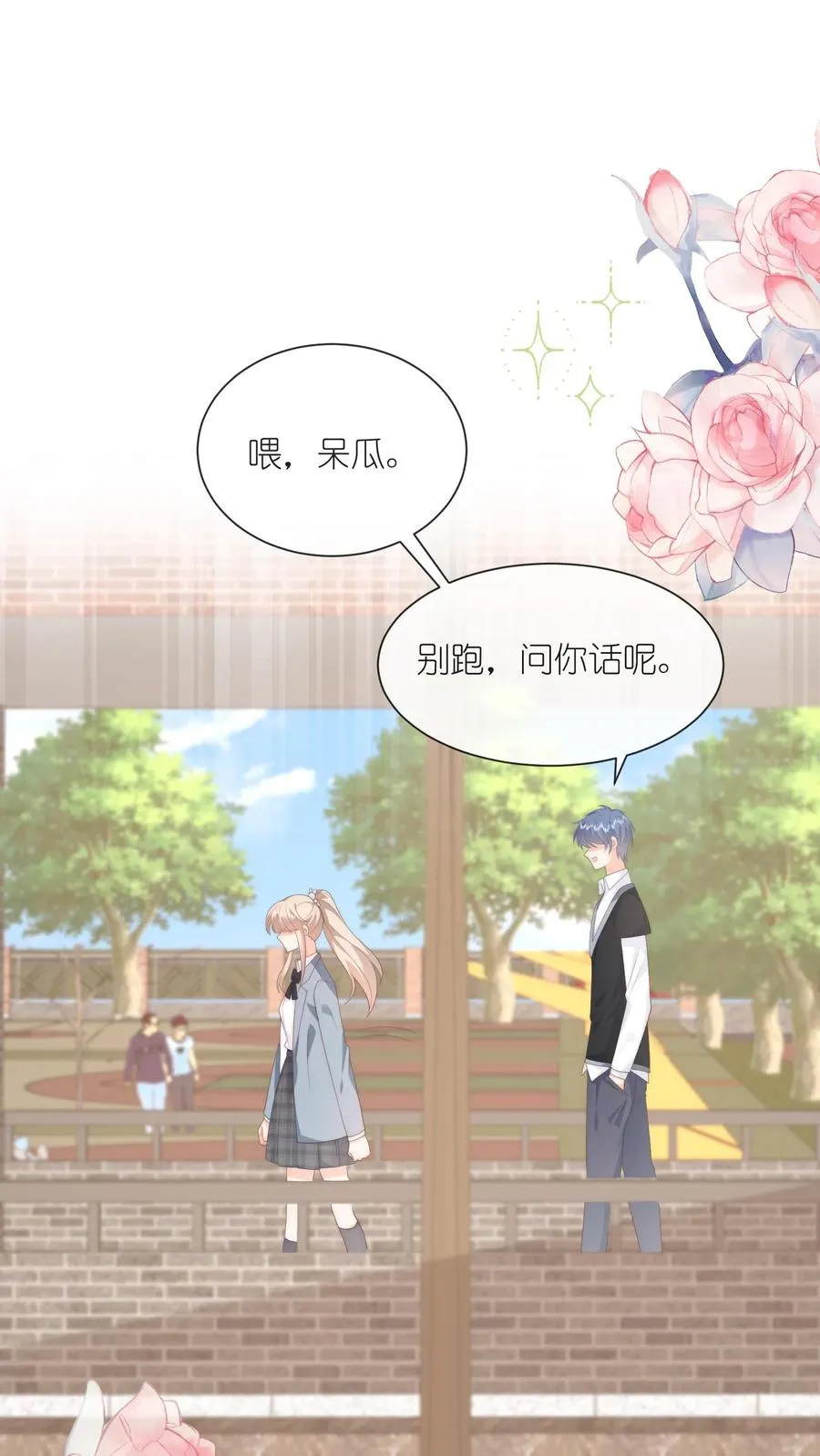 第103话 梦想？娶你算吗 第24页