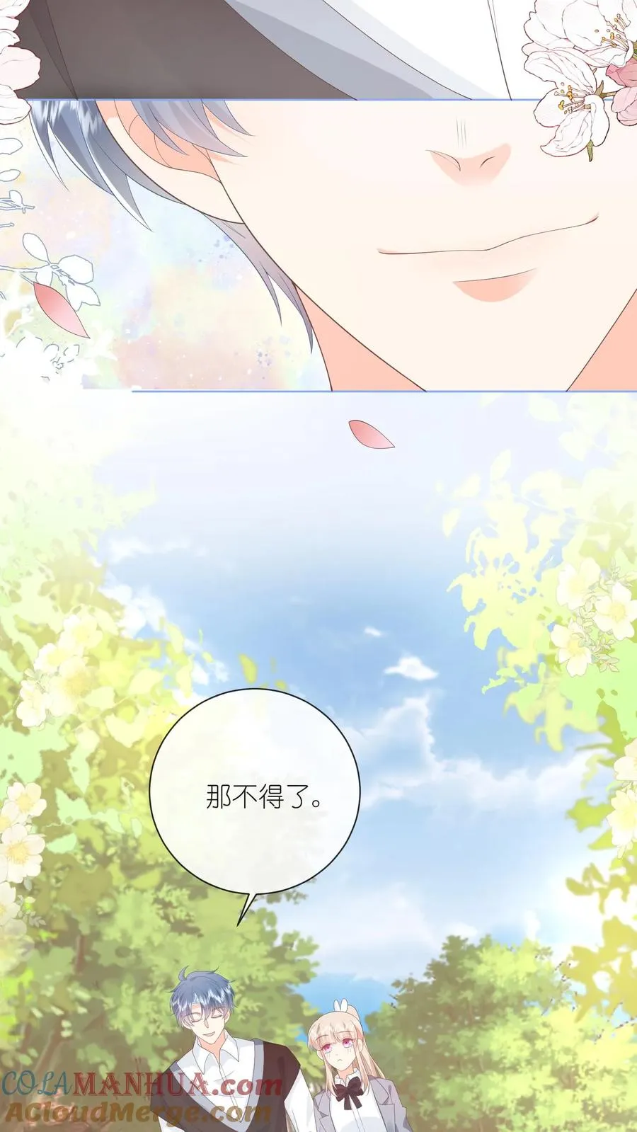 第104话 回应江野心意！ 第3页