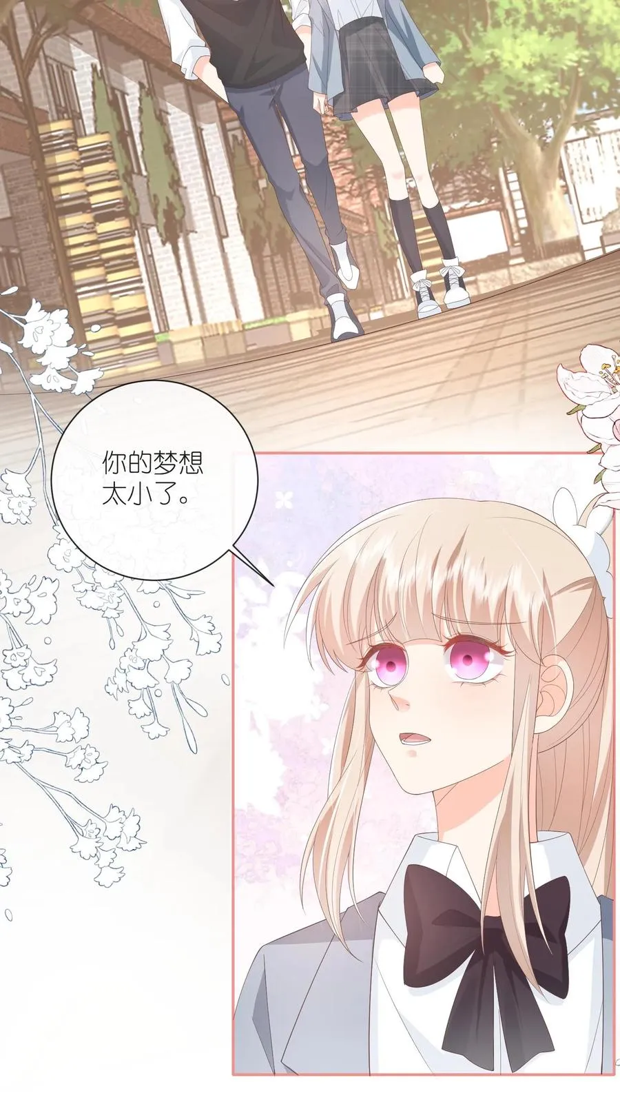 第104话 回应江野心意！ 第4页