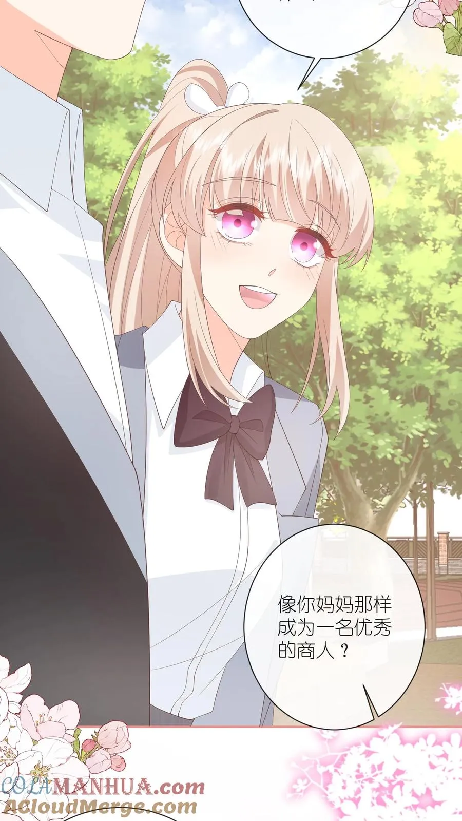 第104话 回应江野心意！ 第7页