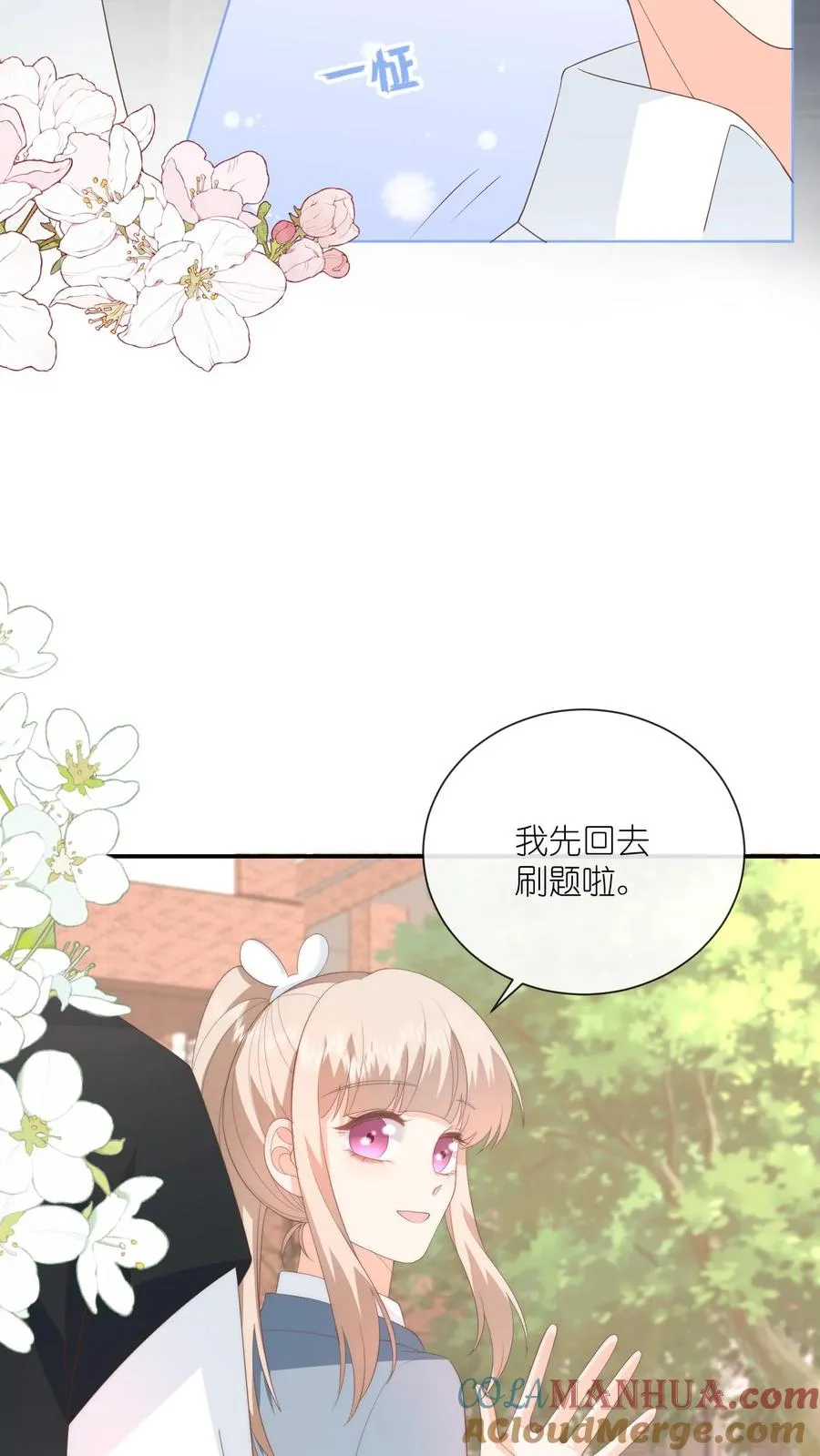 第104话 回应江野心意！ 第11页