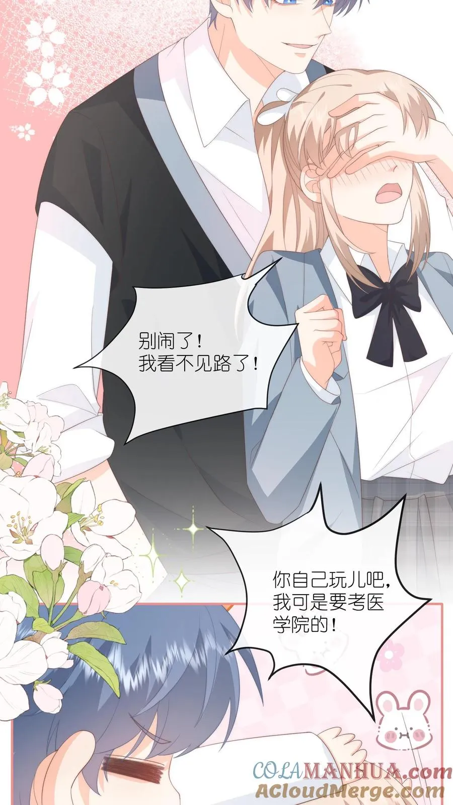 第104话 回应江野心意！ 第13页