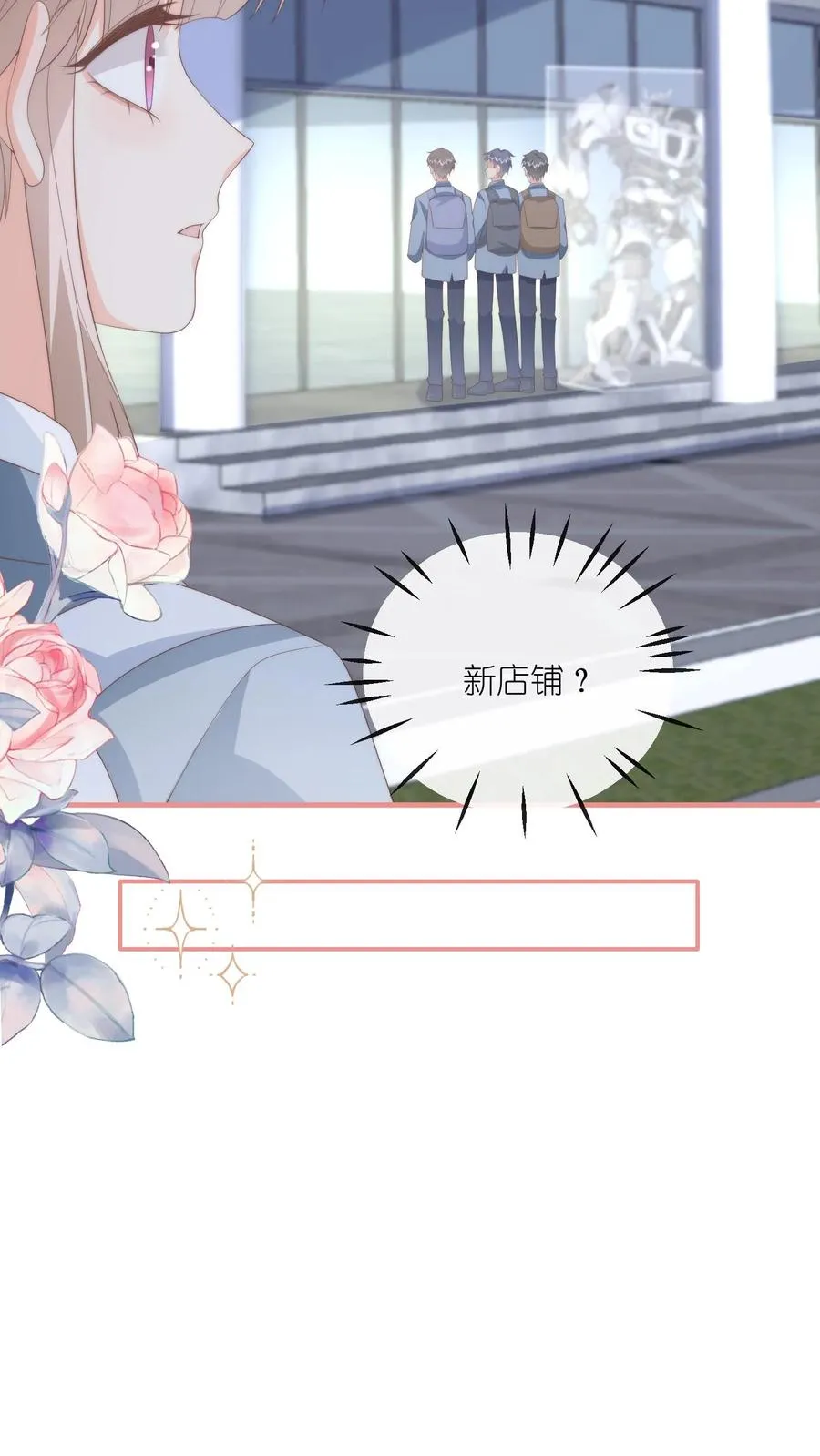 第104话 回应江野心意！ 第20页