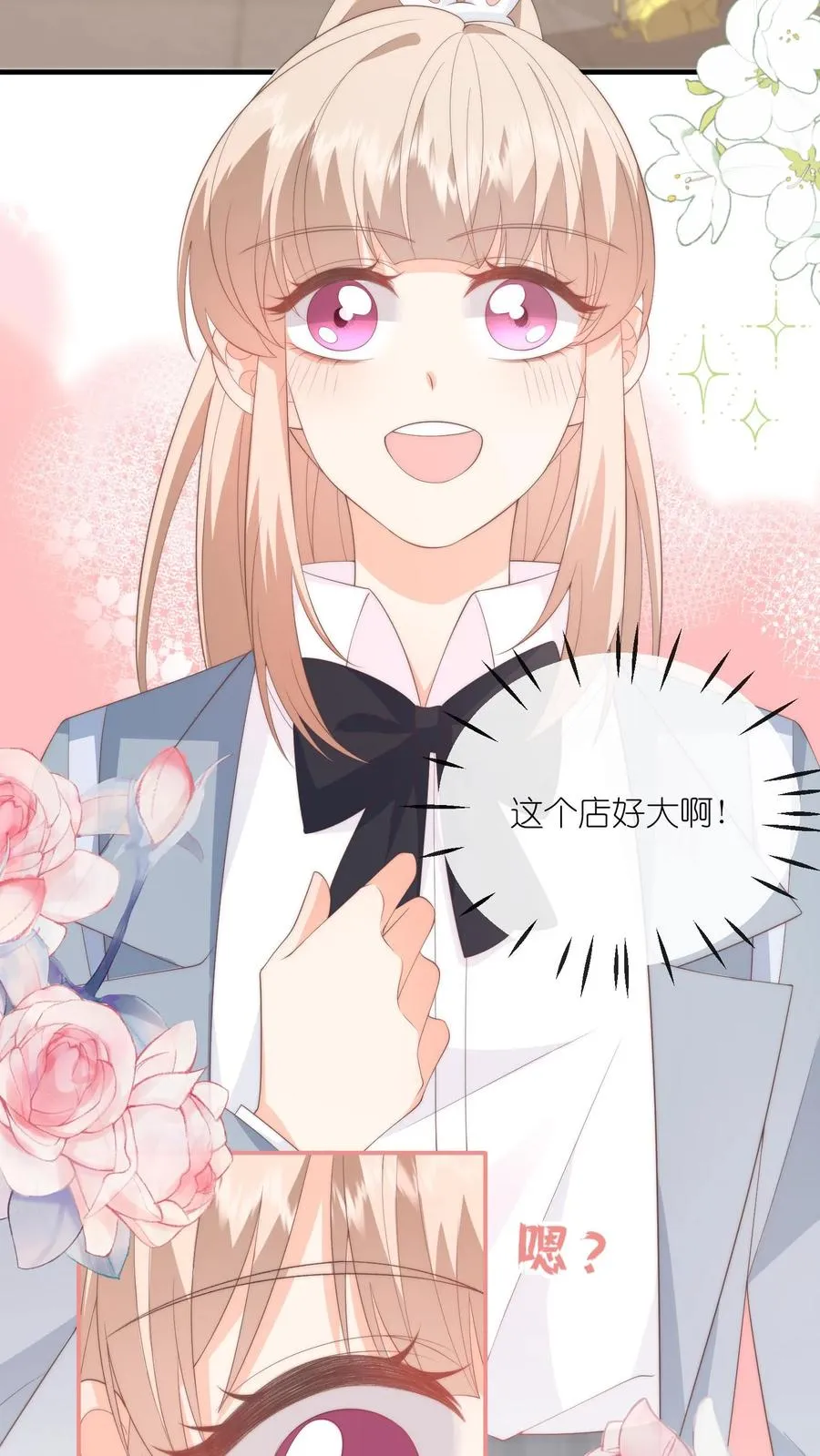 第104话 回应江野心意！ 第22页