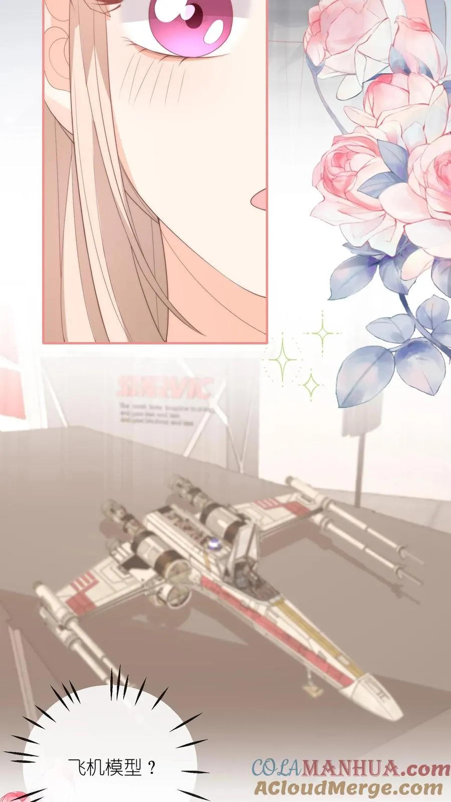 第104话 回应江野心意！ 第23页