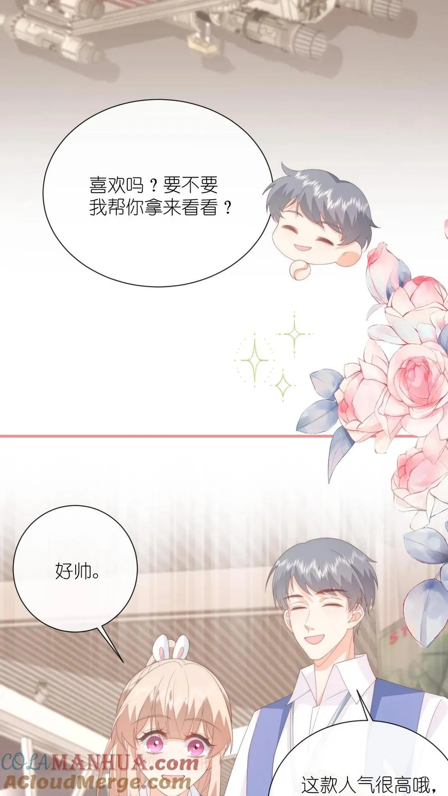 第104话 回应江野心意！ 第25页