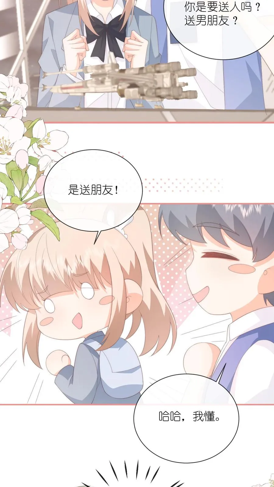 第104话 回应江野心意！ 第26页