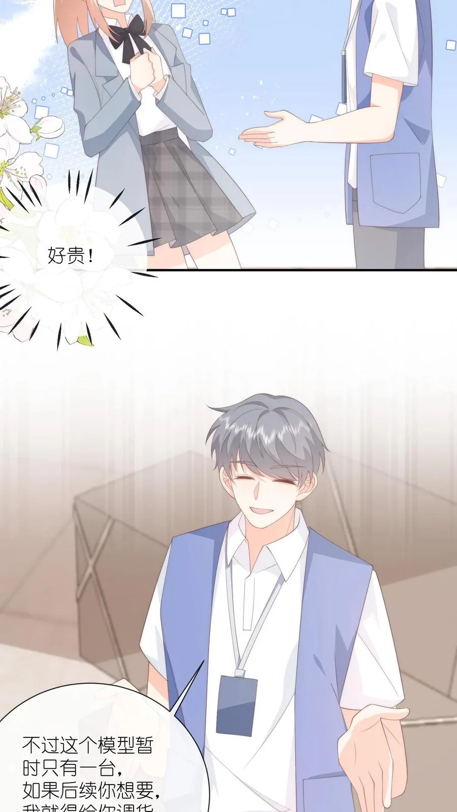 第104话 回应江野心意！ 第28页