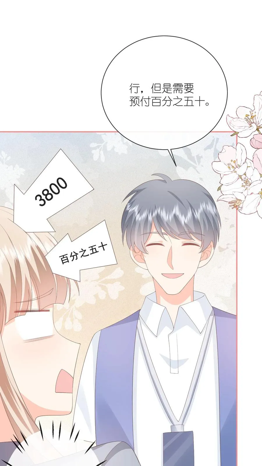 第104话 回应江野心意！ 第30页