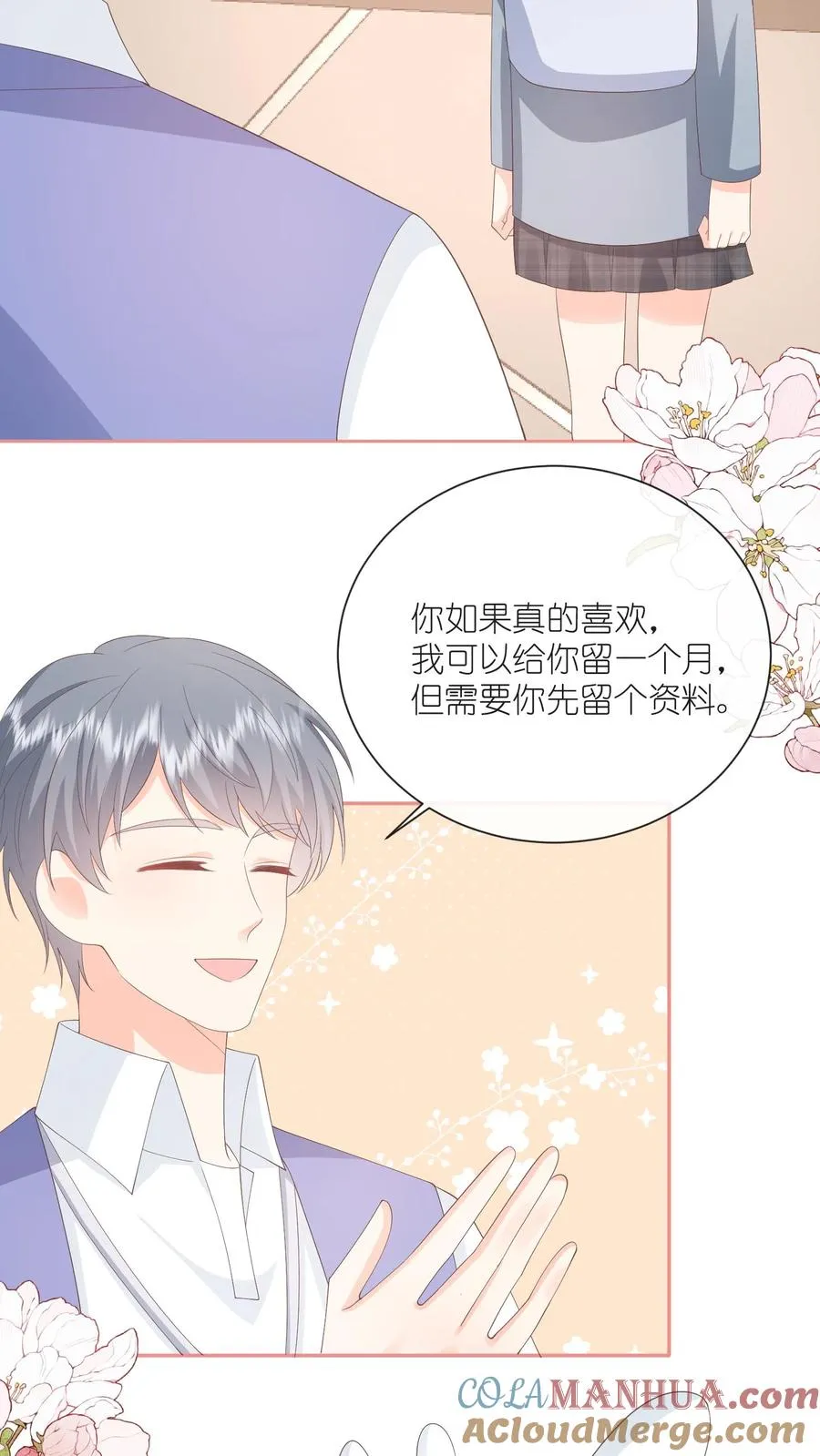 第104话 回应江野心意！ 第33页