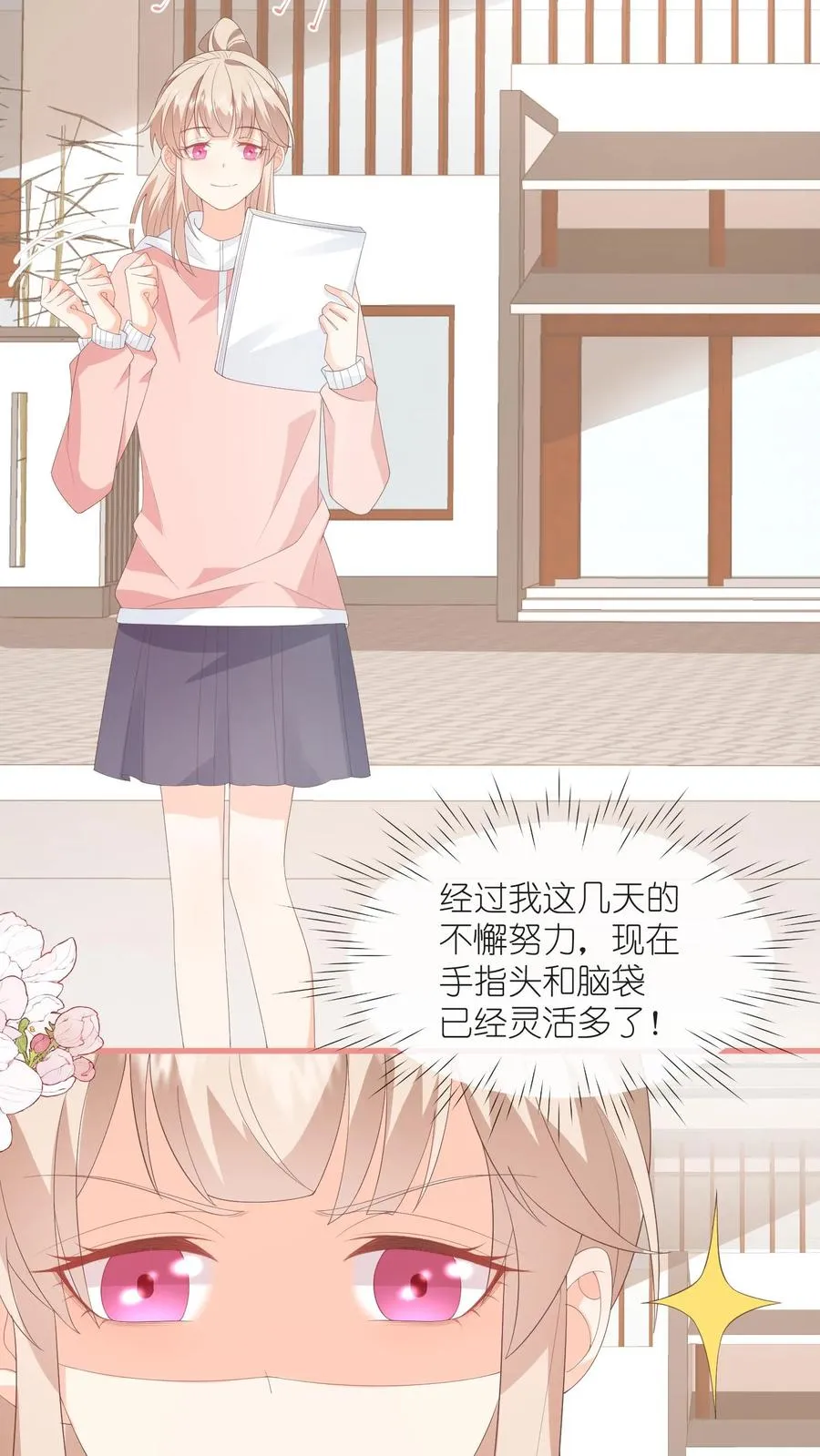 第105话 孩子有钱啦！ 第6页