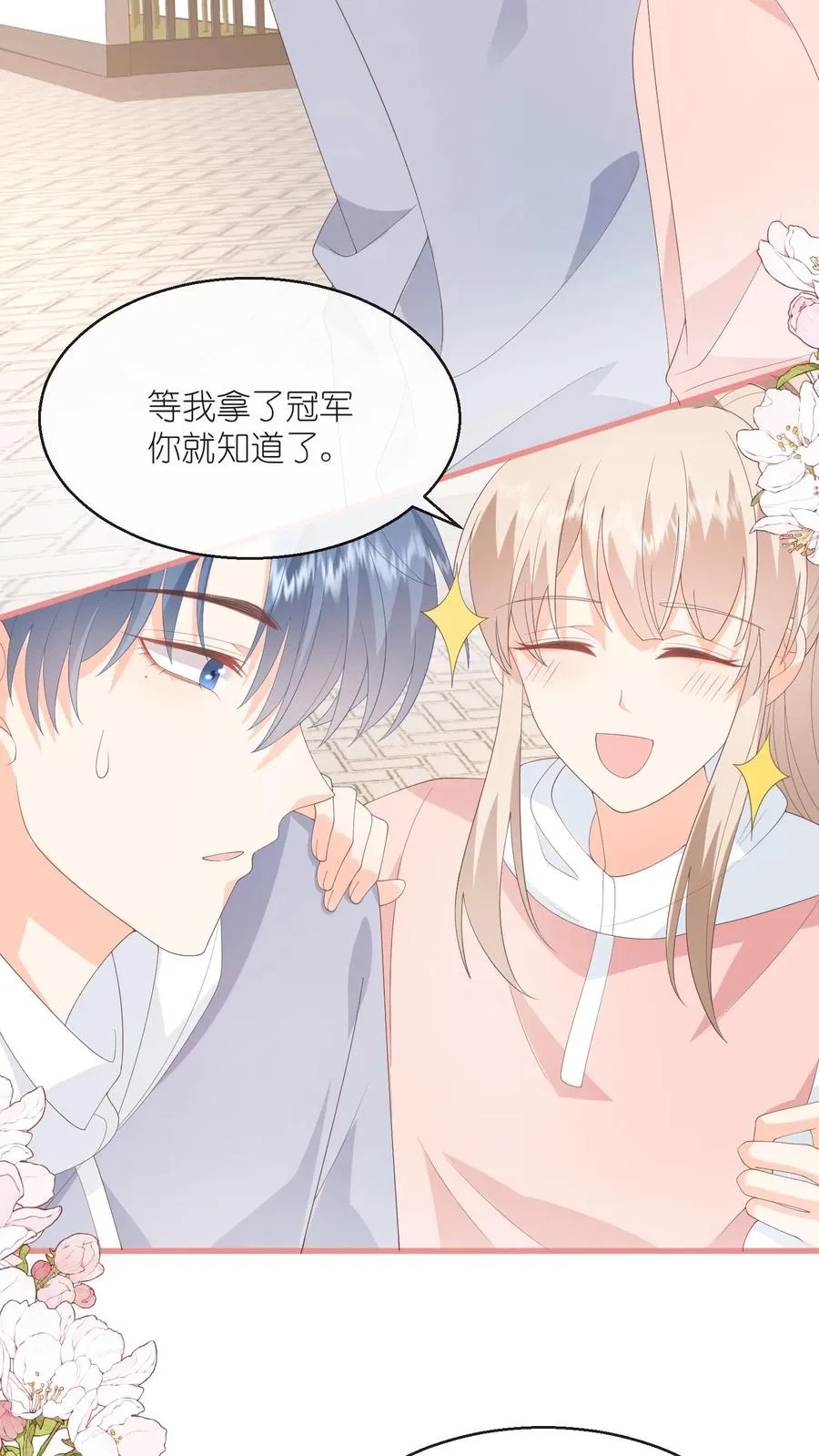 第105话 孩子有钱啦！ 第10页
