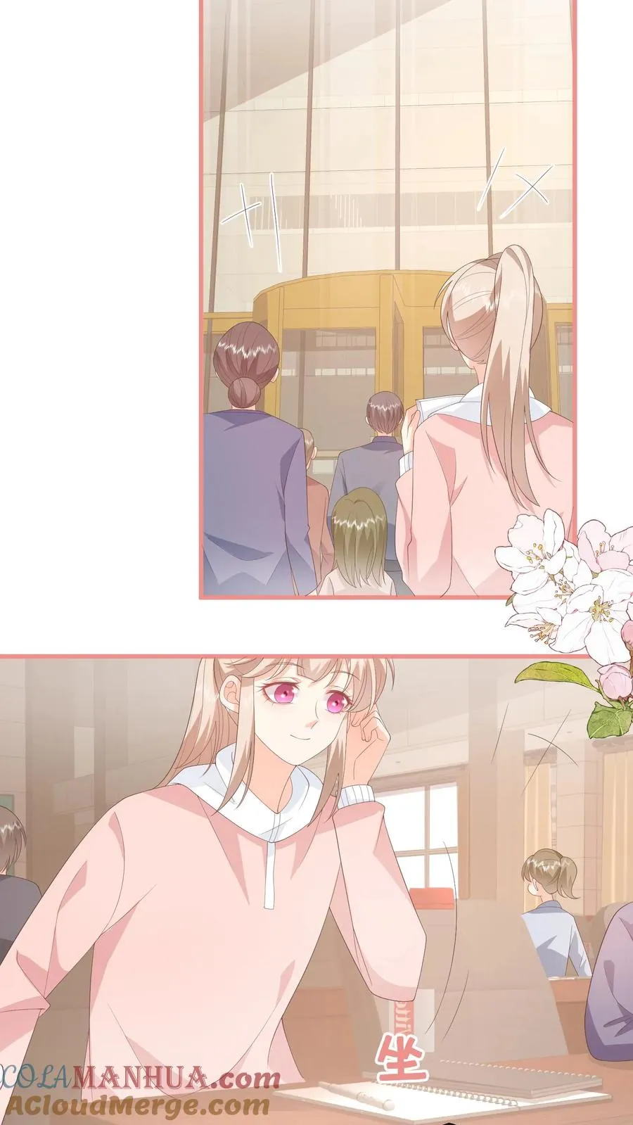 第105话 孩子有钱啦！ 第13页