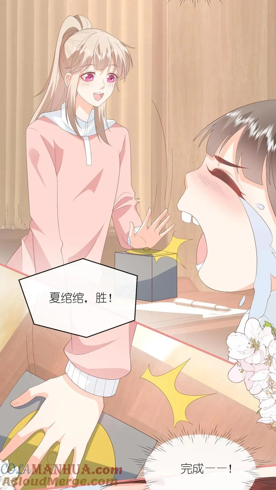 第105话 孩子有钱啦！ 第17页