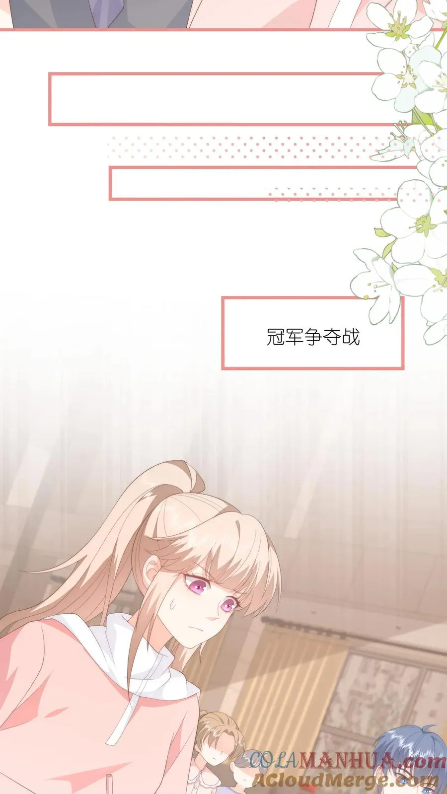 第105话 孩子有钱啦！ 第21页