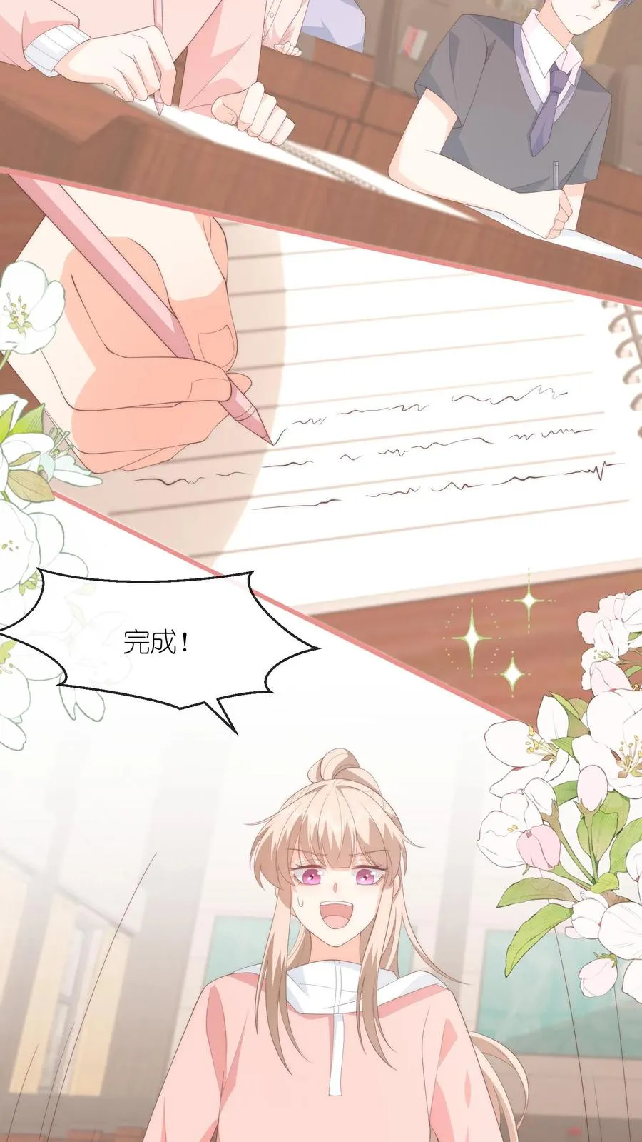 第105话 孩子有钱啦！ 第22页