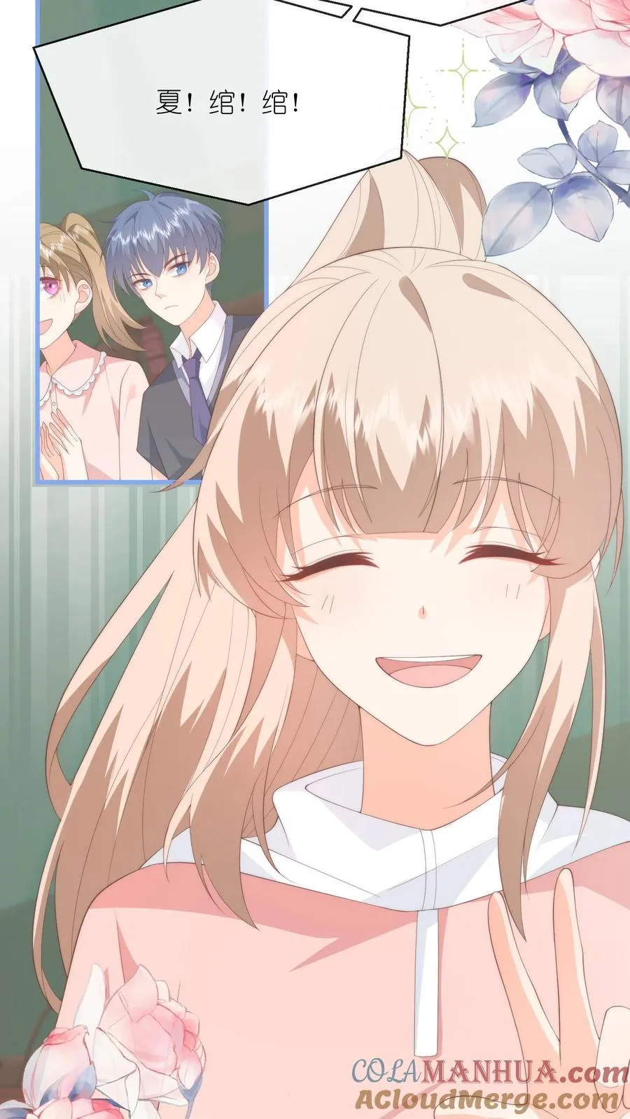 第105话 孩子有钱啦！ 第25页