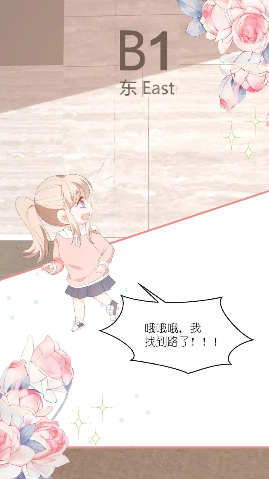 第105话 孩子有钱啦！ 第30页
