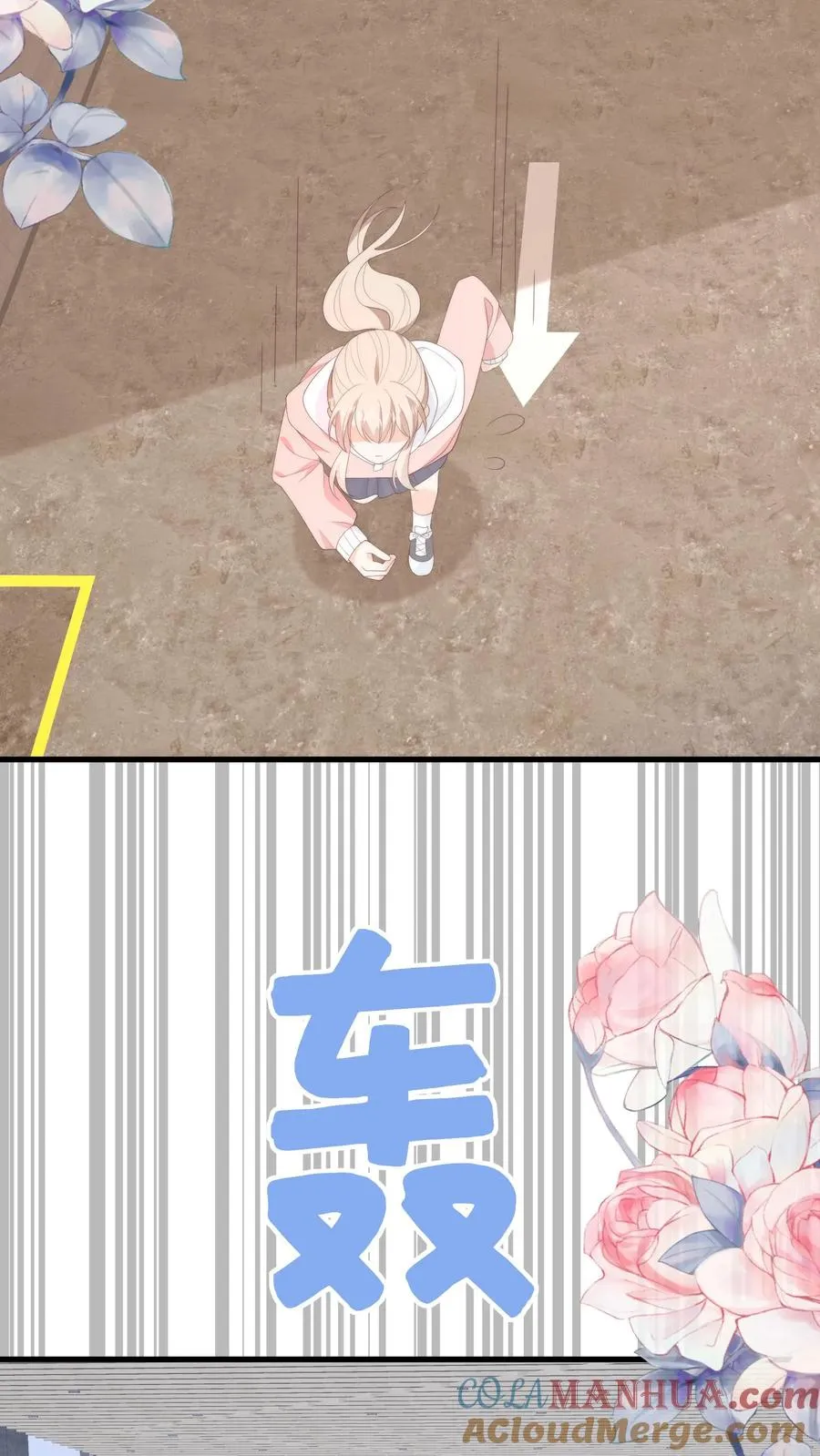 第105话 孩子有钱啦！ 第31页