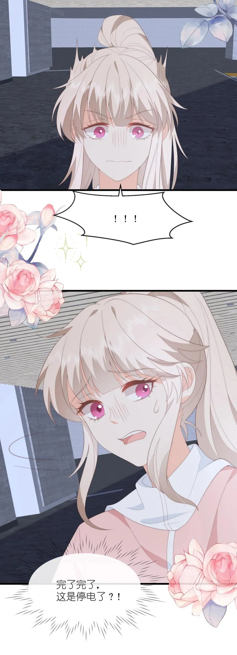 第105话 孩子有钱啦！ 第32页