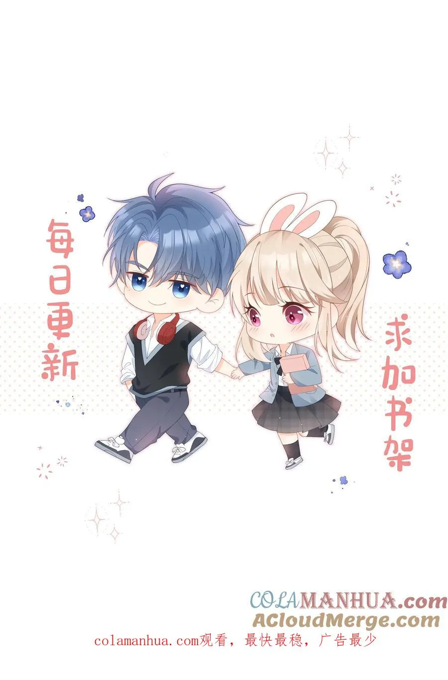 第105话 孩子有钱啦！ 第33页
