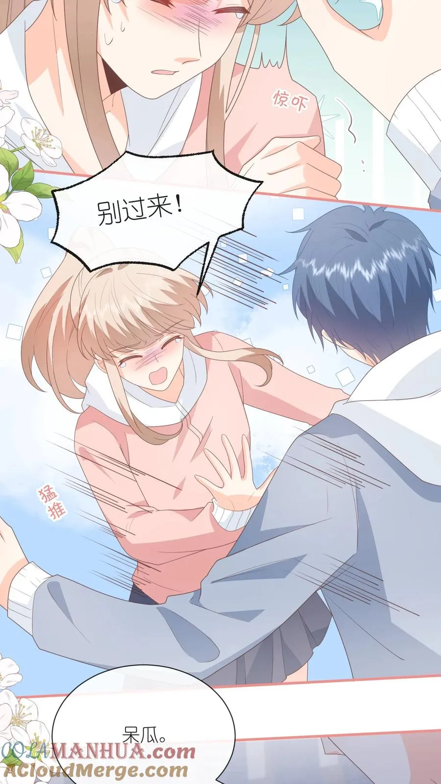 第106话 别怕，江野在 第17页