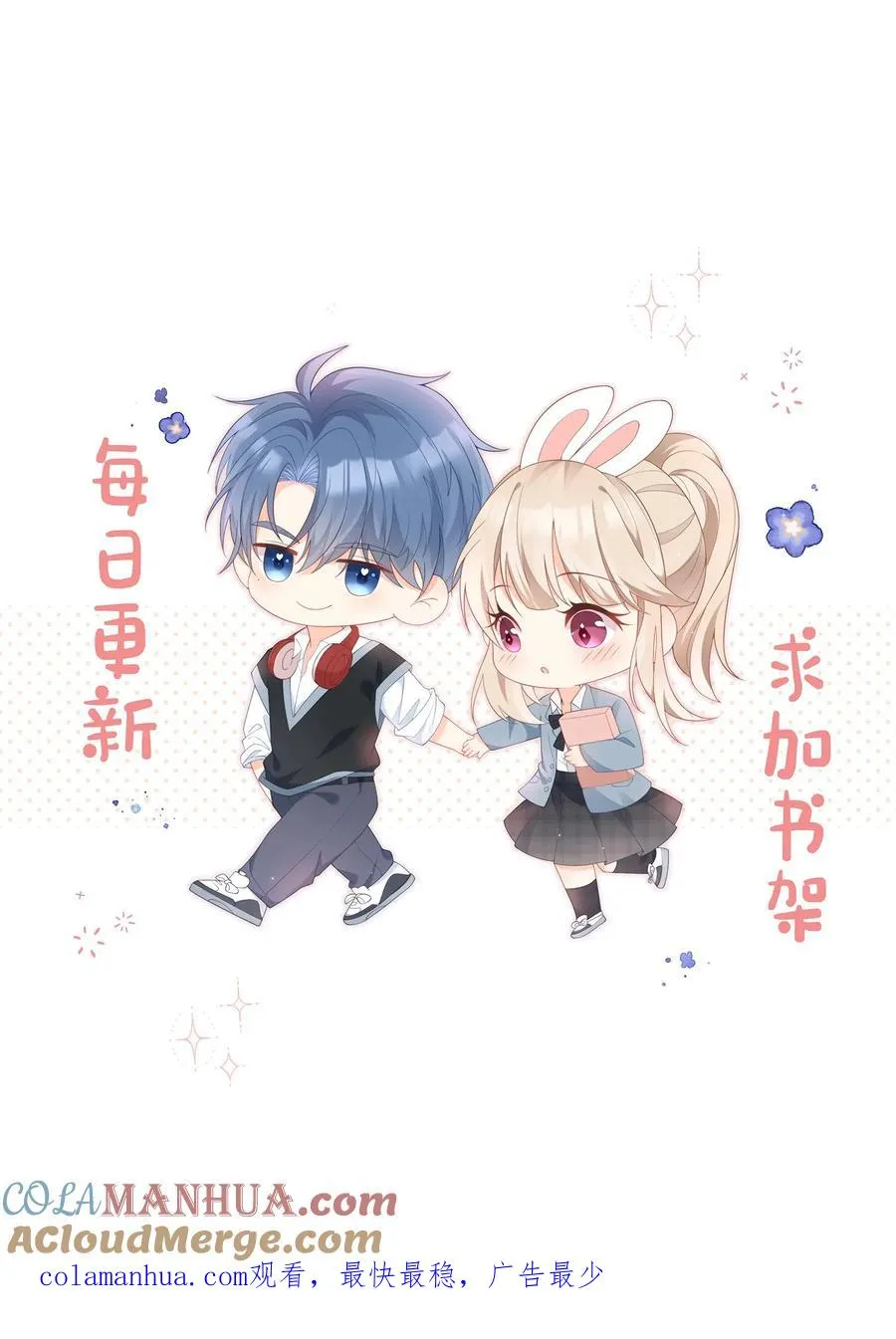 第106话 别怕，江野在 第27页