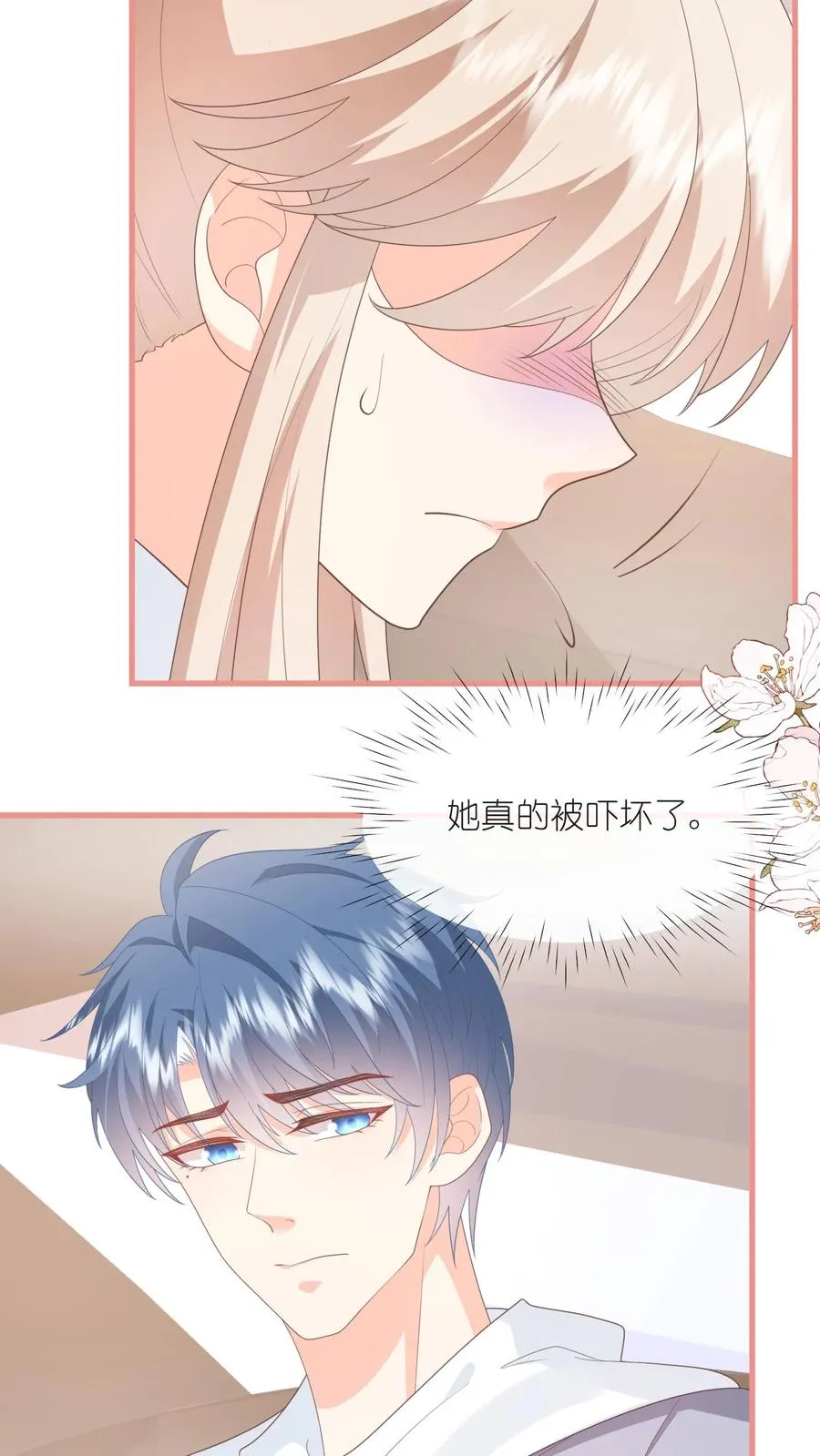 第107话 小叔发现了？ 第10页