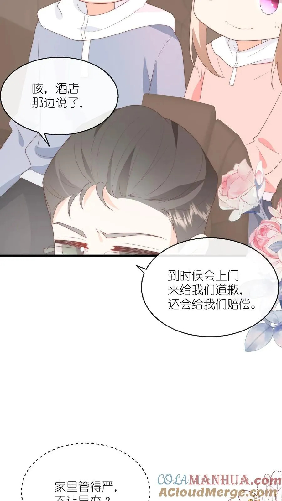 第107话 小叔发现了？ 第19页
