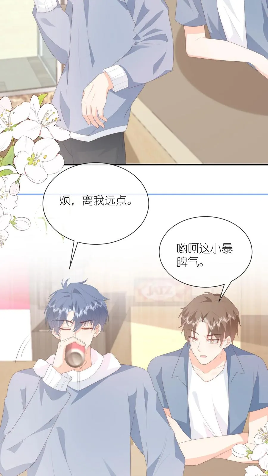 第108话 自己吃自己醋 第12页